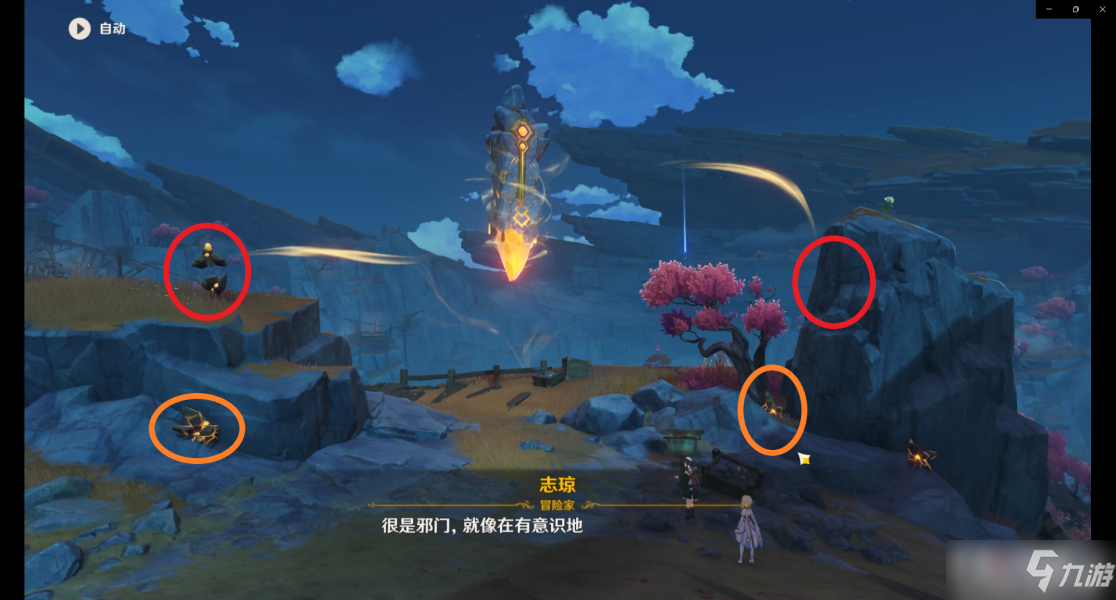 《原神》借助笼状物破坏其余三座磐键任务攻略教程