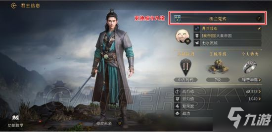 《重返帝國(guó)》城市風(fēng)格解讀 城市風(fēng)格怎么用