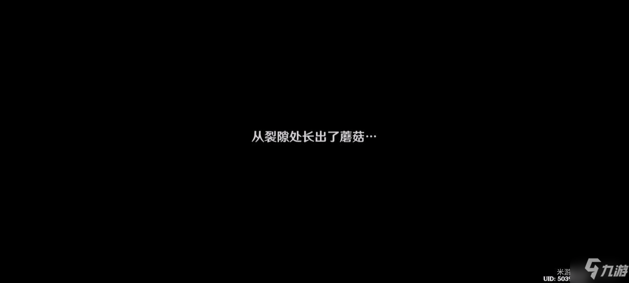 原神黯淡蘑菇的求救任务攻略 2.6层岩巨渊世界任务黯淡蘑菇的求救