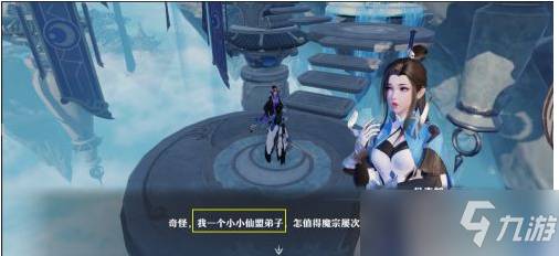 《梦幻新诛仙》盟叔在哪？召唤盟叔方法