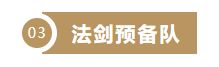 《重返帝国》剑士阵容怎么搭配 剑士阵容搭配攻略