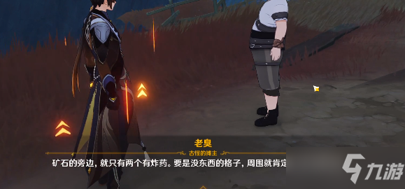 原神老臭挖宝游戏攻略：老臭挖宝藏小游戏玩法