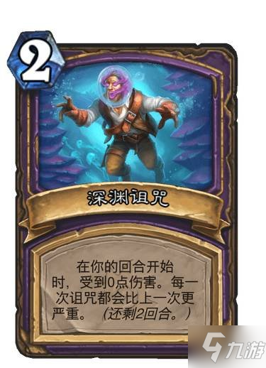 《炉石传说》扎库尔 术士传说随从扎库尔图鉴