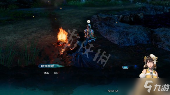 《天命奇御2》黄衣少女是谁？耶律和琅线流程图文详解