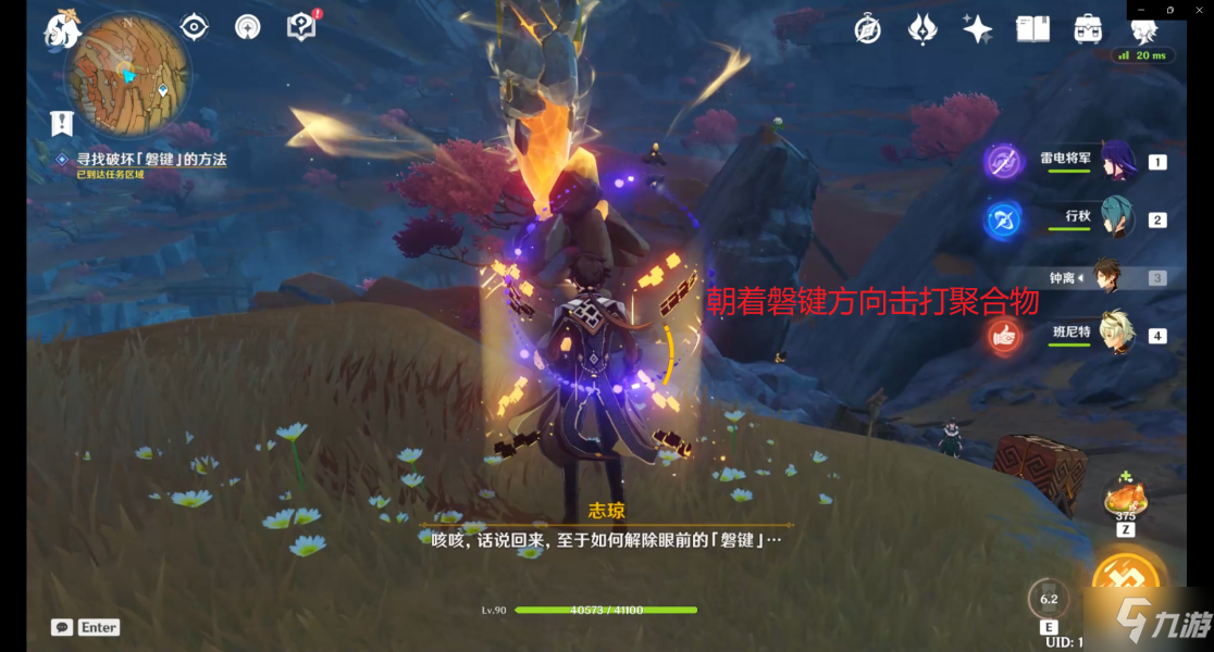 原神2.6世界任务攻略大全