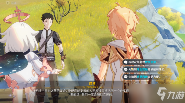 原神潜身敌营无人知任务攻略