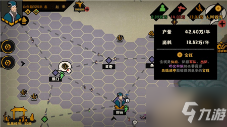 《无悔华夏》钱粮消耗节省攻略介绍 钱粮消耗和什么有关