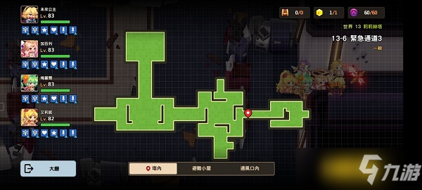 坎公骑冠剑13-6怎么过
