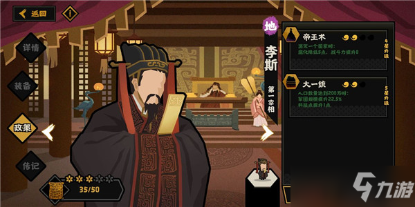 无悔华夏秦楚汉名臣用什么好？秦楚汉剧本名臣选择与阵容搭配攻略[多图]