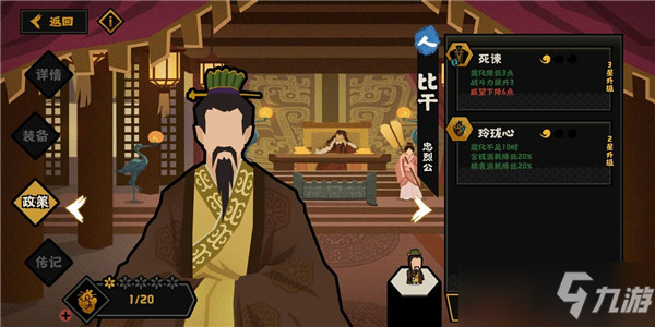 无悔华夏秦楚汉名臣用什么好？秦楚汉剧本名臣选择与阵容搭配攻略[多图]