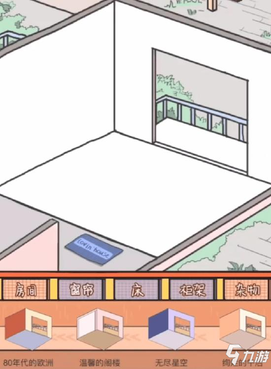 久别重逢，《落樱小屋》无广告免费试玩版4月回归