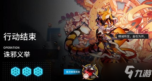 《明日方舟》槐虎悖論模擬攻略