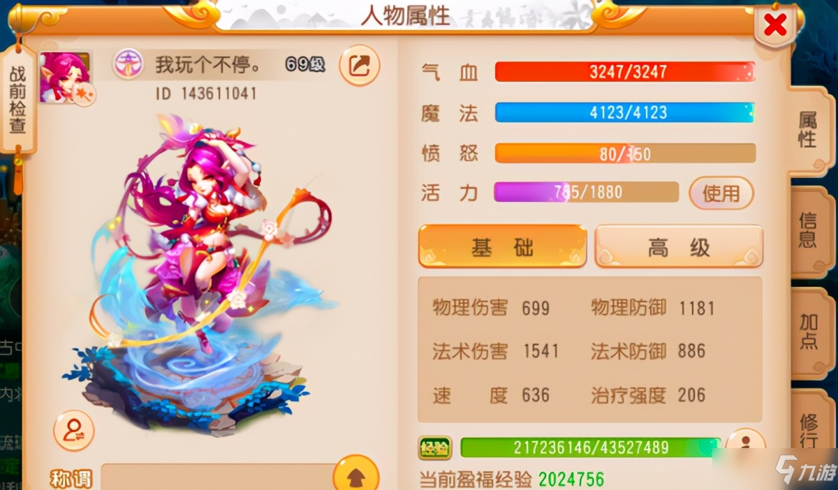 梦幻西游手游平民职业（平民玩家职业推荐）