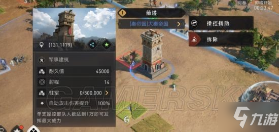 《重返帝国》城防系统解读 怎么建设城防