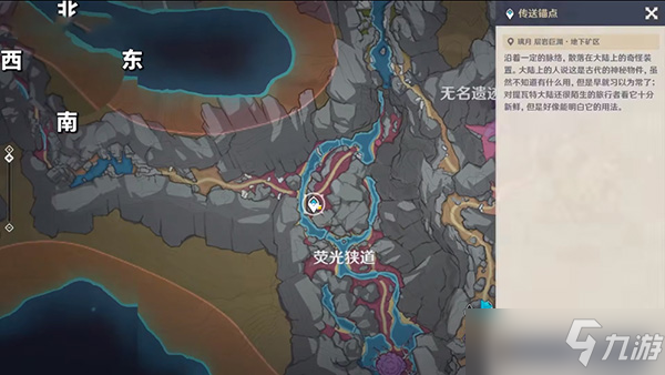 原神他乡迷失客图文教程