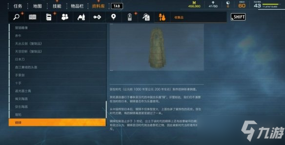 《幽灵线东京》文物收藏品有哪些？文物收藏品位置分享