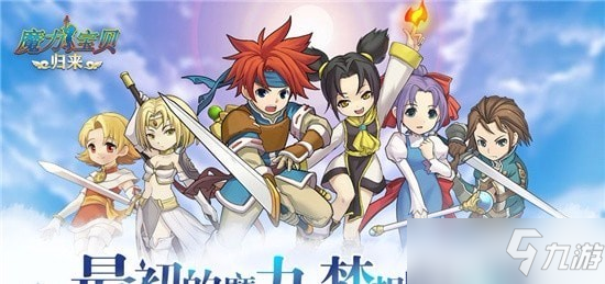 魔力宝贝归来刮刮卡怎么获得？刮刮卡获取途径大全[多图]