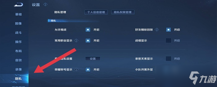王者荣耀真的离线与隐身的区别