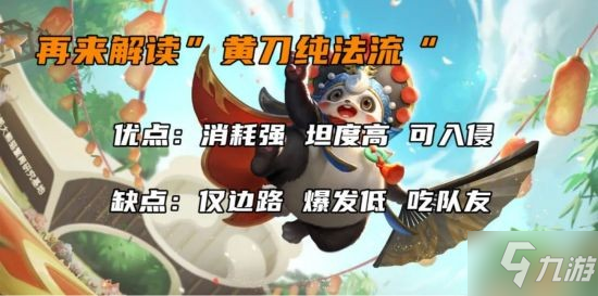《王者荣耀》S26赛季末梦奇上分攻略 梦奇怎么玩