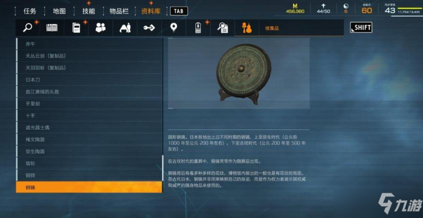 《幽灵线东京》文物收藏品有哪些？文物收藏品位置一览