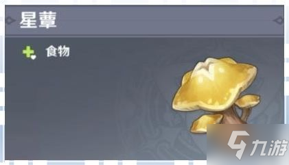 原神2.6三大调查系列世界任务流程攻略