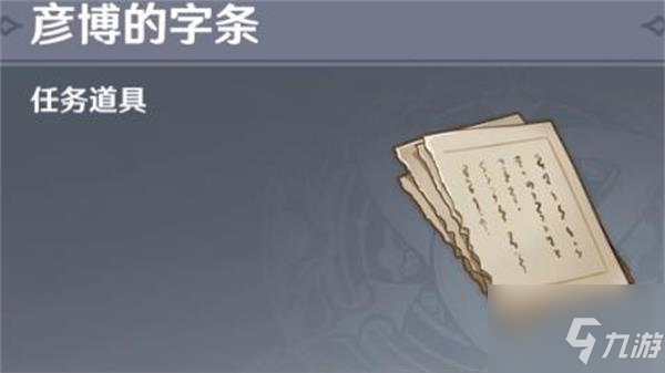 原神连队消失在深岩任务全攻略