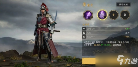 《重返帝国》剑士阵容怎么搭配 剑士阵容搭配玩法分享