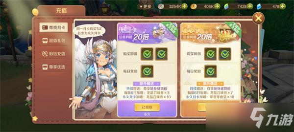 《龙之国物语》怎么氪金