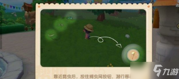 《摩尔庄园》捕捉昆虫活动玩法攻略 去哪抓昆虫