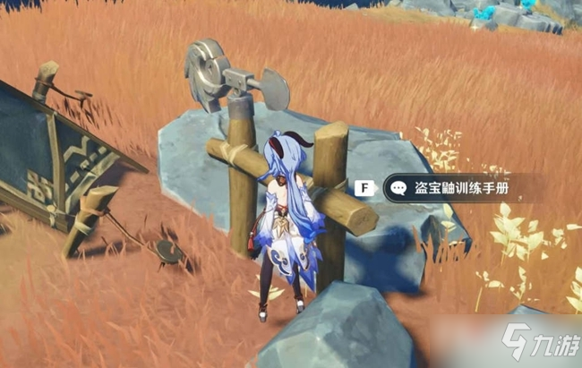 《原神》寻找塔列辛被偷走的戒指任务流程攻略
