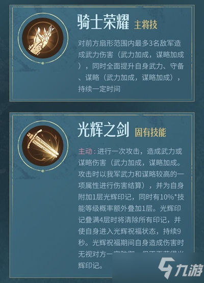 《重返帝国》亚瑟技能及阵容怎么搭配？