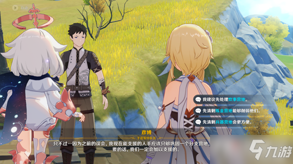 《原神》潜身敌营无人知任务怎么做 潜身敌营无人知任务完成攻略