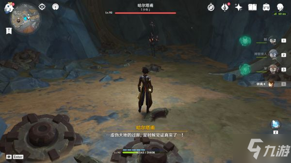 《原神》地下矿区9个渊青宝珠位置说明