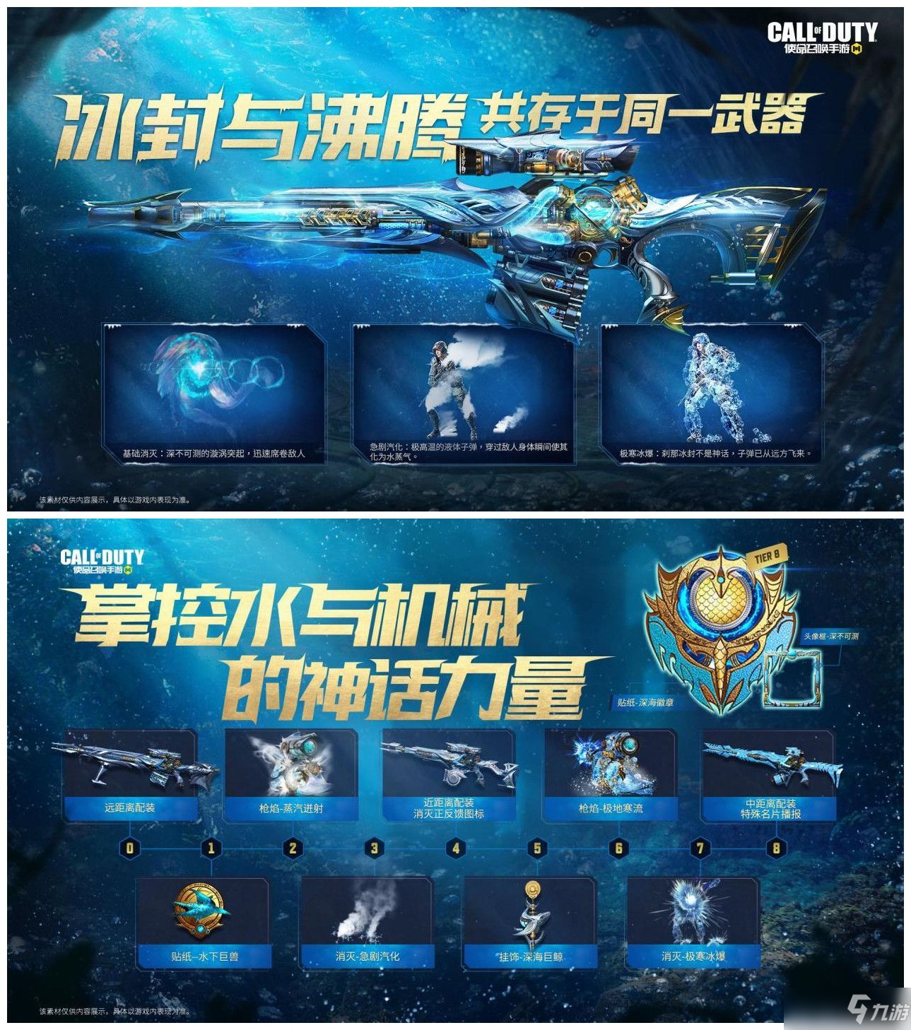 使命召唤手游亚特兰蒂斯多少钱？ARM亚特兰蒂斯皮肤保底入手价格[多图]