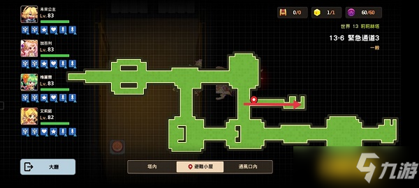 坎公骑冠剑13-6怎么过