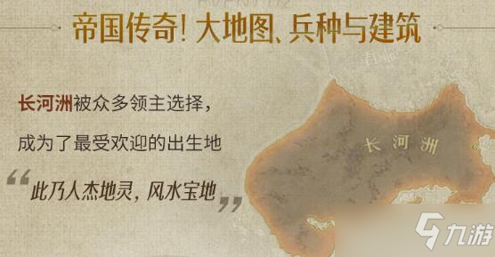 重返帝国出生地选择 哪个洲选的人最多