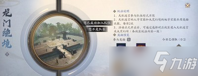 庆余年命数新行之风任务怎么做 命数新行之风做法攻略