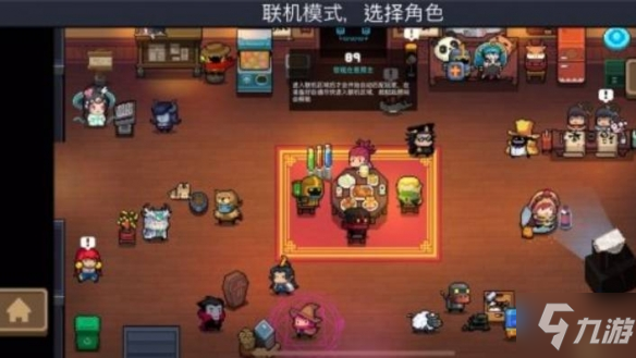 《元气骑士》好友联机攻略大全 如何和好友联机