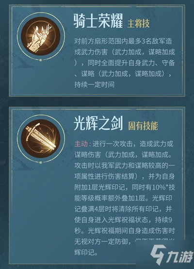 重返帝国亚瑟怎么加点 重返帝国亚瑟加点推荐