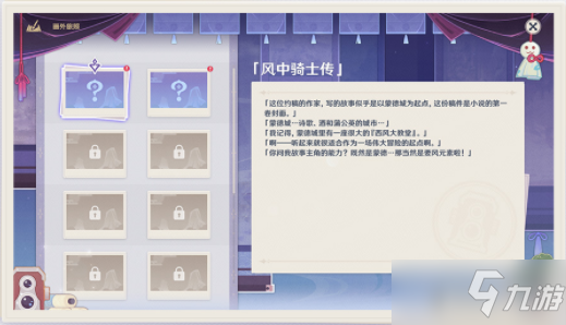 《原神》画外旅照玩法说明