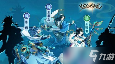 炼仙传说使用什么阵容 炼仙传说阵容搭配攻略