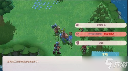 魔力宝贝旅人法兰城西郊任务怎么完成？