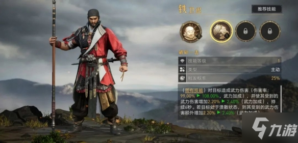 《重返帝国》剑士阵容怎么搭配 剑士阵容搭配攻略