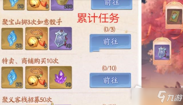 《武林闲侠》灵鹿迎春活动怎么兑换