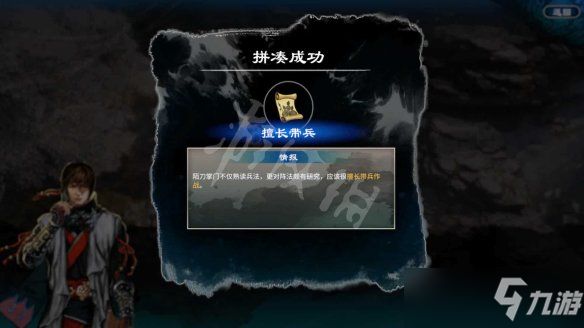 《天命奇御2》黄衣少女是谁？耶律和琅线流程图文详解
