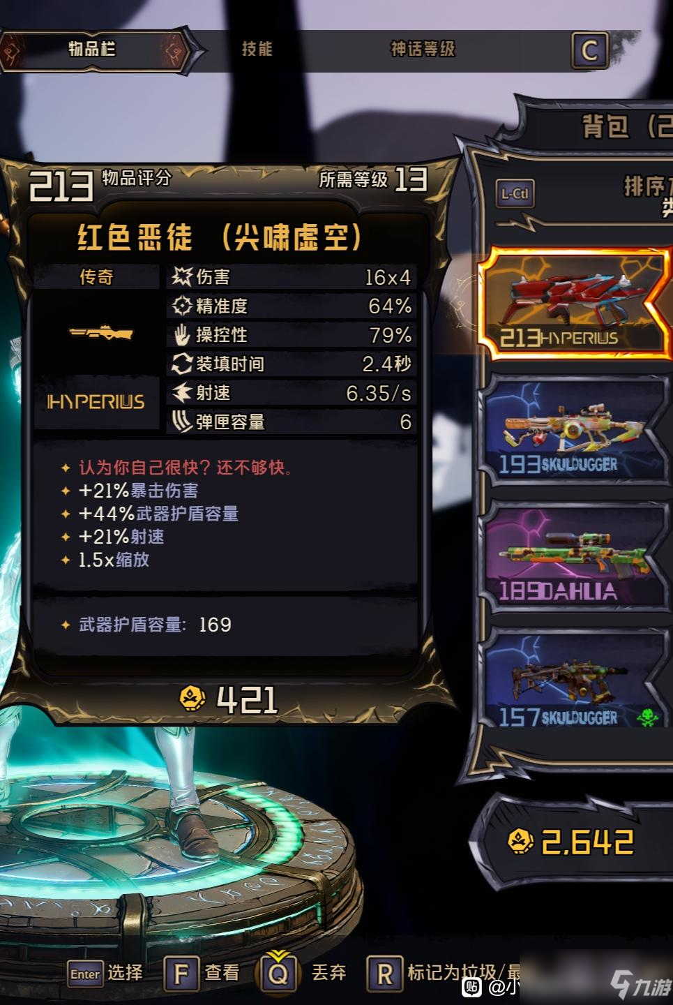 《小缇娜的奇幻之地》传奇红色恶徒属性及红字效果介绍