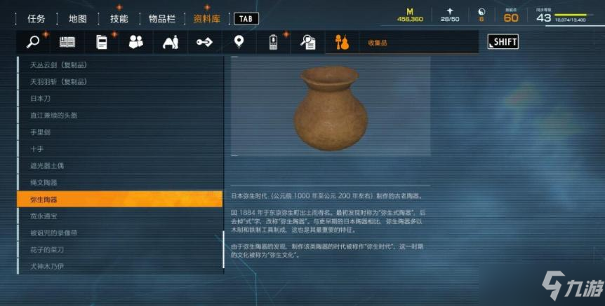 《幽灵线东京》文物收藏品有哪些？文物收藏品位置一览