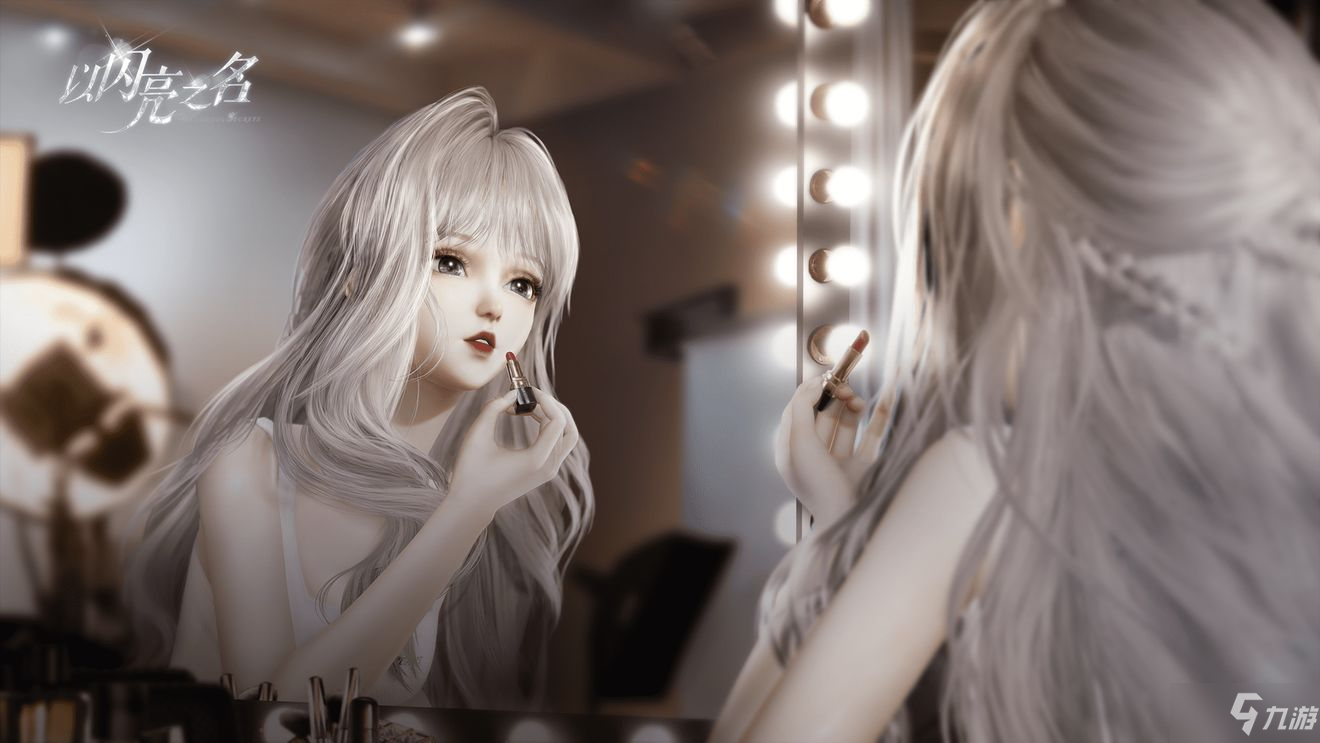 《以閃亮之名》外服叫什么 以閃亮之名外服名字介紹