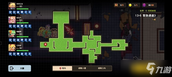 坎公骑冠剑13-6怎么过