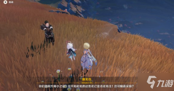 原神岩巅大侠往事怎么做 原神岩巅大侠往事挖宝游戏攻略